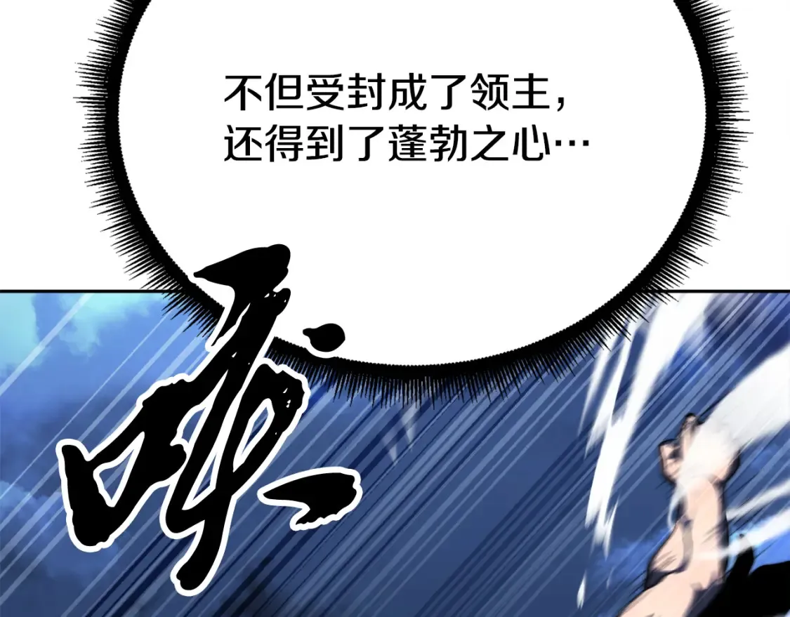 第97话 实力悬殊 第135页