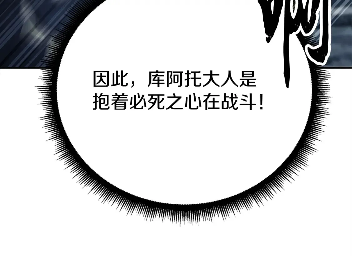 第97话 实力悬殊 第138页