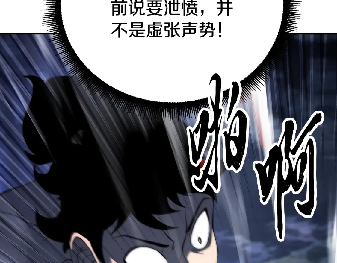 第97话 实力悬殊 第143页