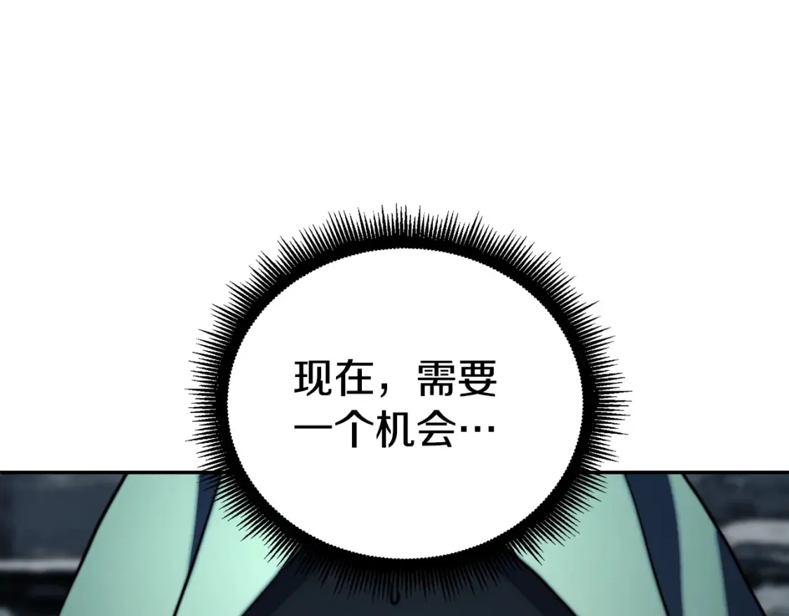 第97话 实力悬殊 第146页