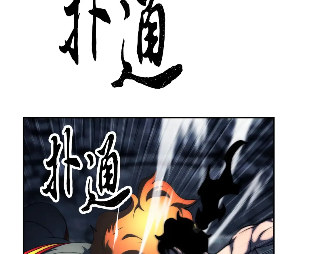 第97话 实力悬殊 第148页
