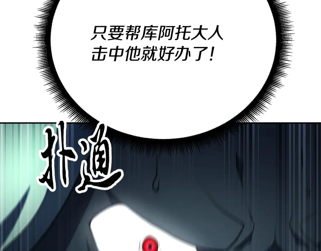 第97话 实力悬殊 第151页