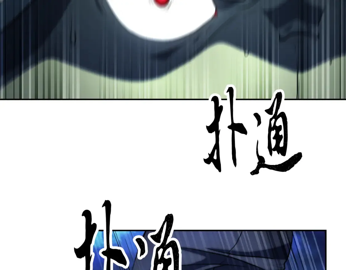 第97话 实力悬殊 第152页