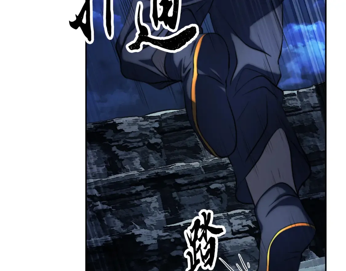 第97话 实力悬殊 第153页