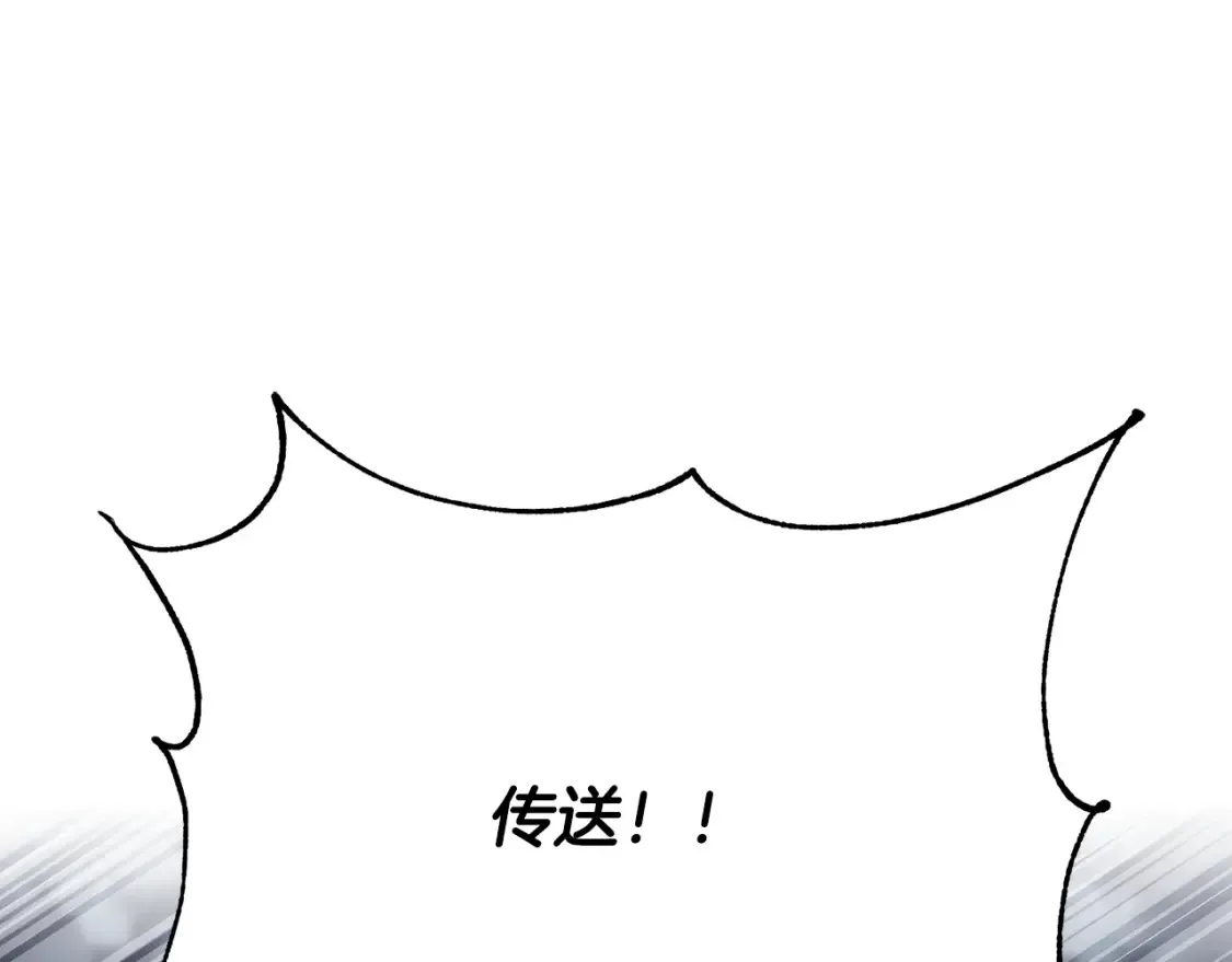 第97话 实力悬殊 第158页