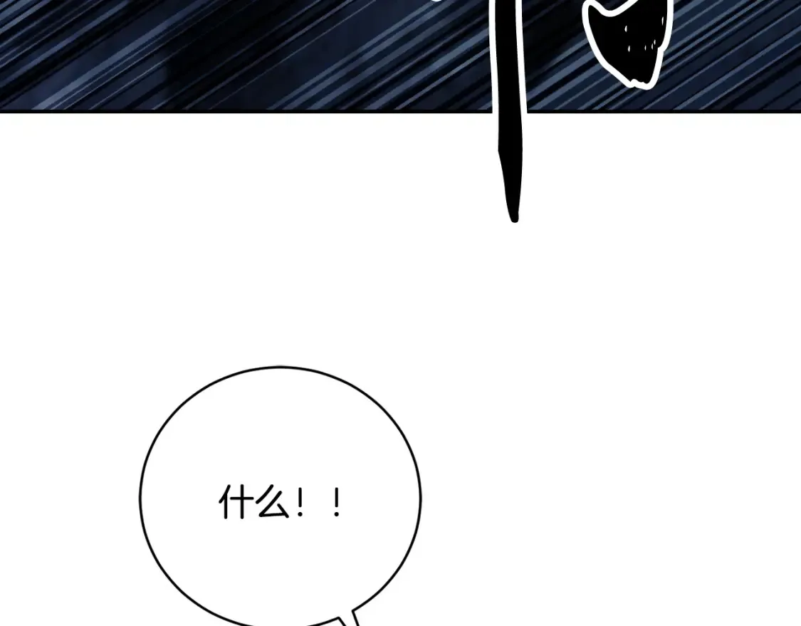 第97话 实力悬殊 第162页
