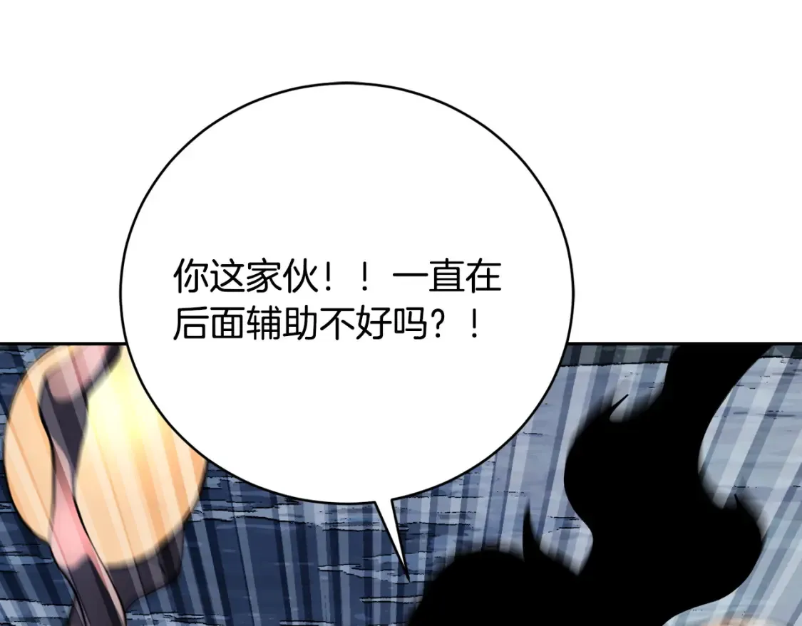 第97话 实力悬殊 第164页