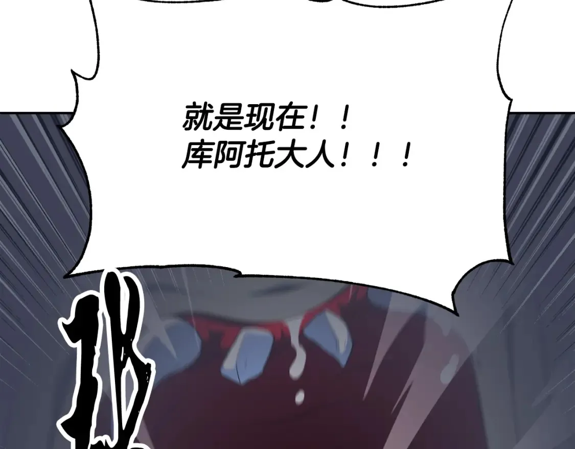 第97话 实力悬殊 第171页