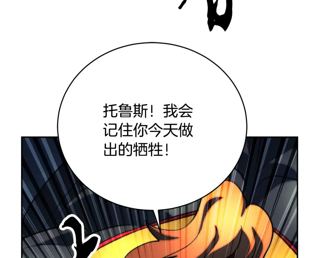 第97话 实力悬殊 第178页