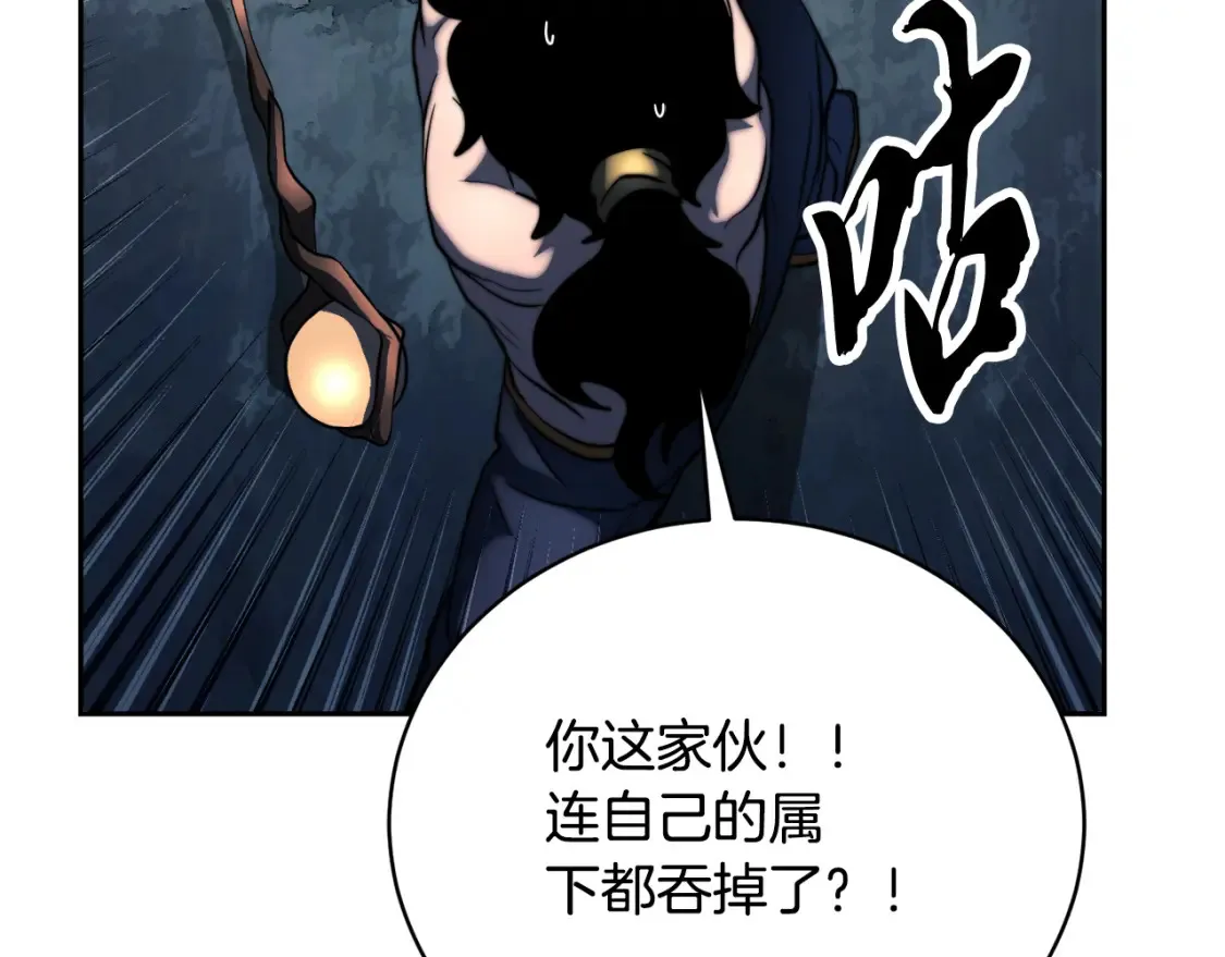 第97话 实力悬殊 第180页