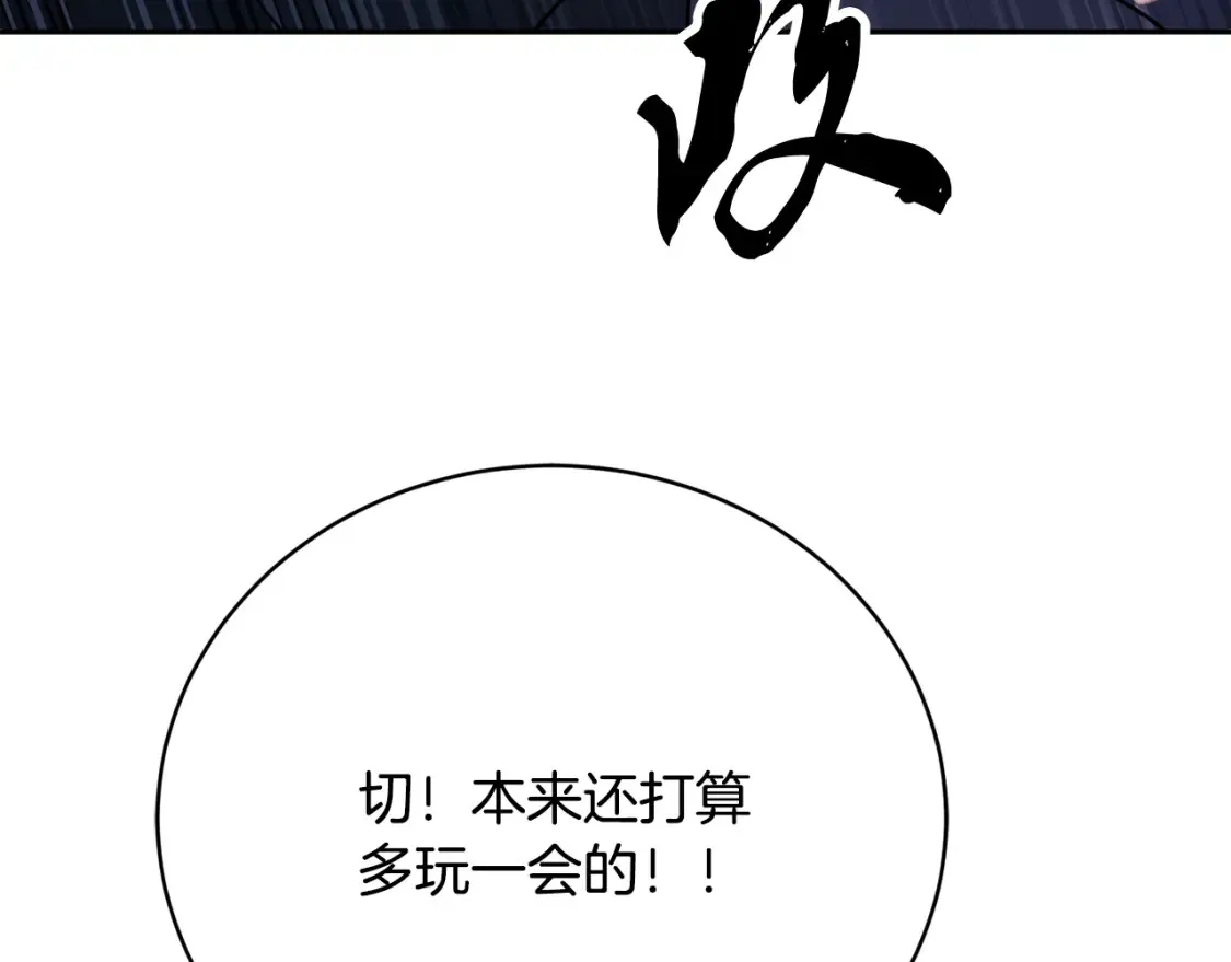 第97话 实力悬殊 第184页