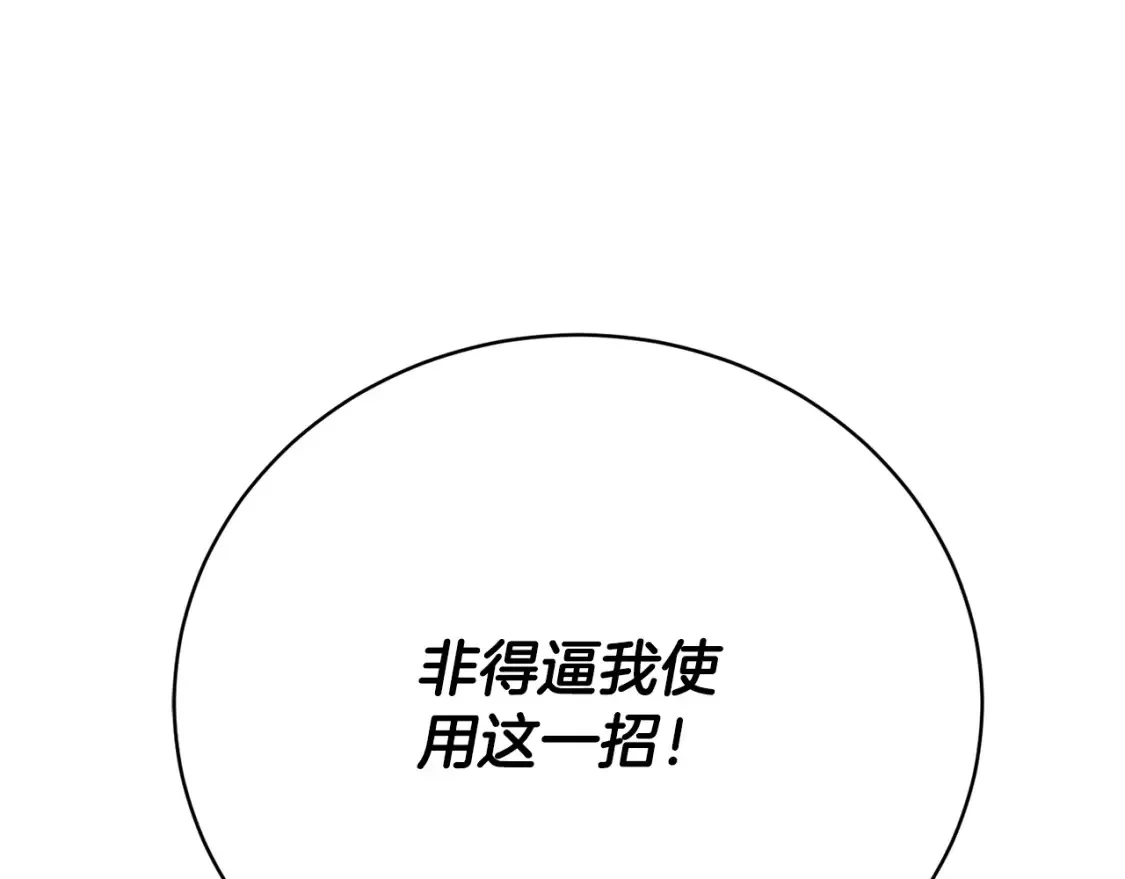 第97话 实力悬殊 第187页