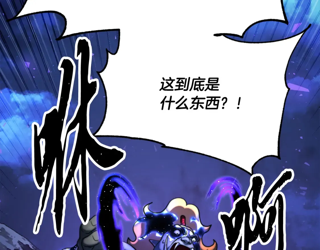 第97话 实力悬殊 第194页