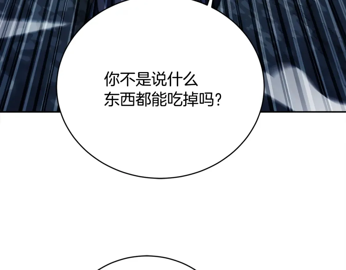 第97话 实力悬殊 第197页