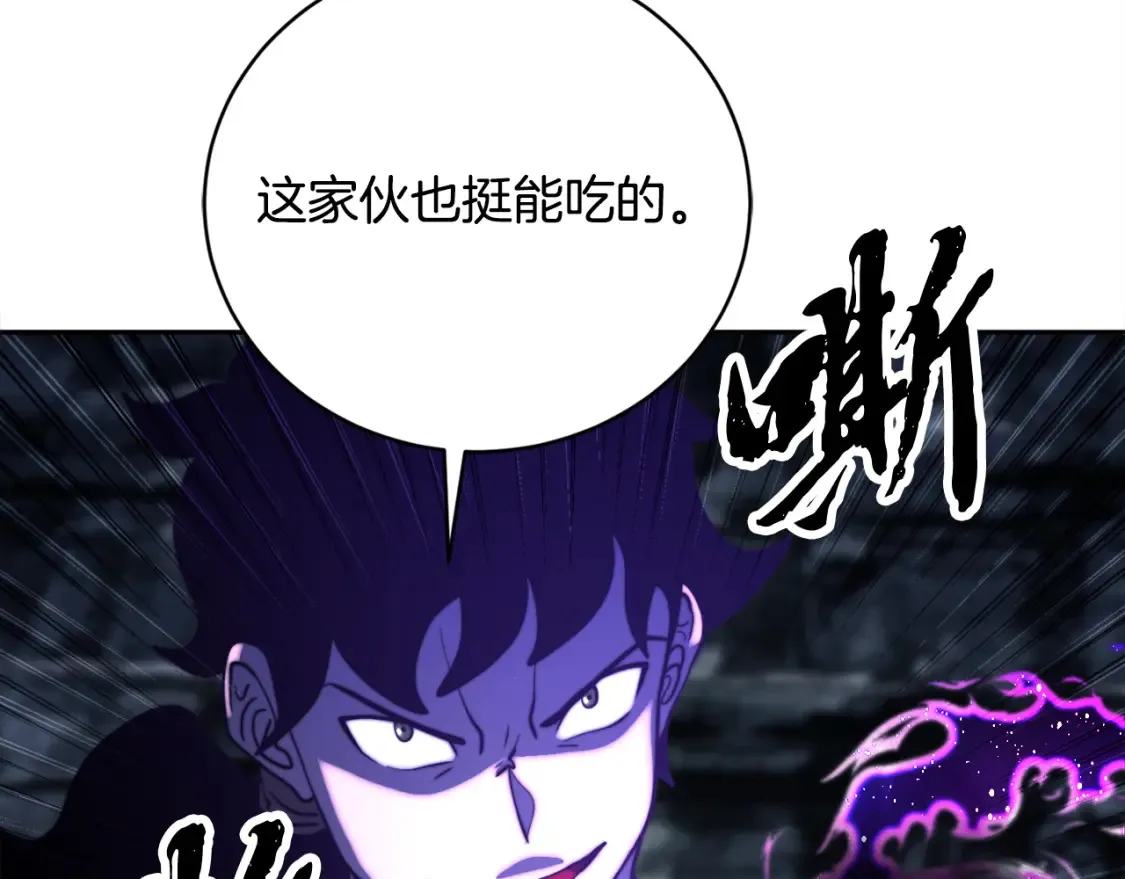 第97话 实力悬殊 第198页
