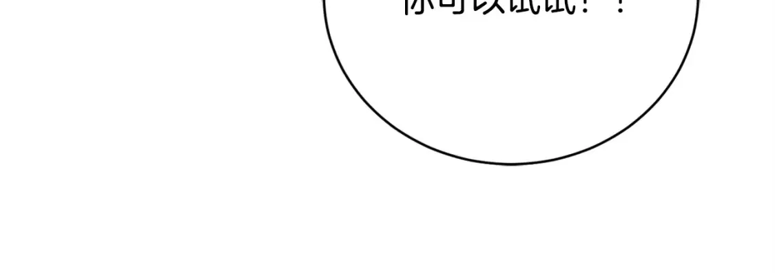 第97话 实力悬殊 第200页