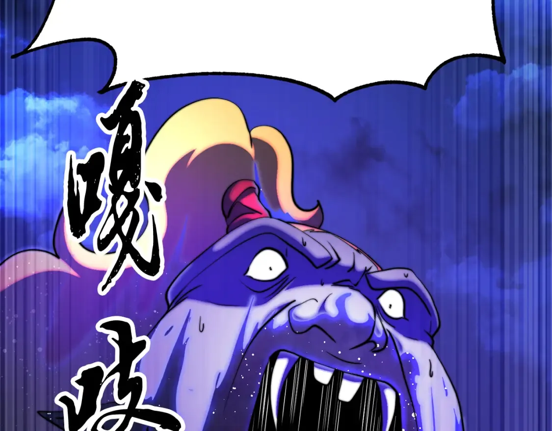 第97话 实力悬殊 第202页
