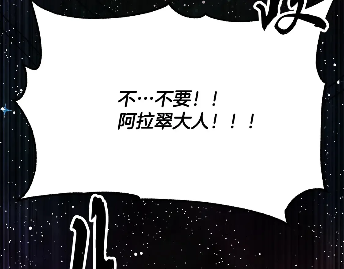 第97话 实力悬殊 第204页