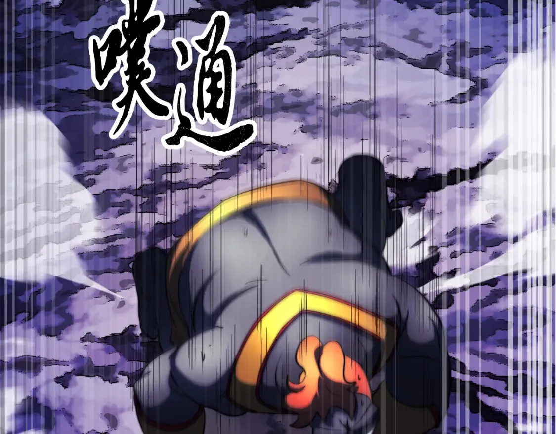 第97话 实力悬殊 第208页