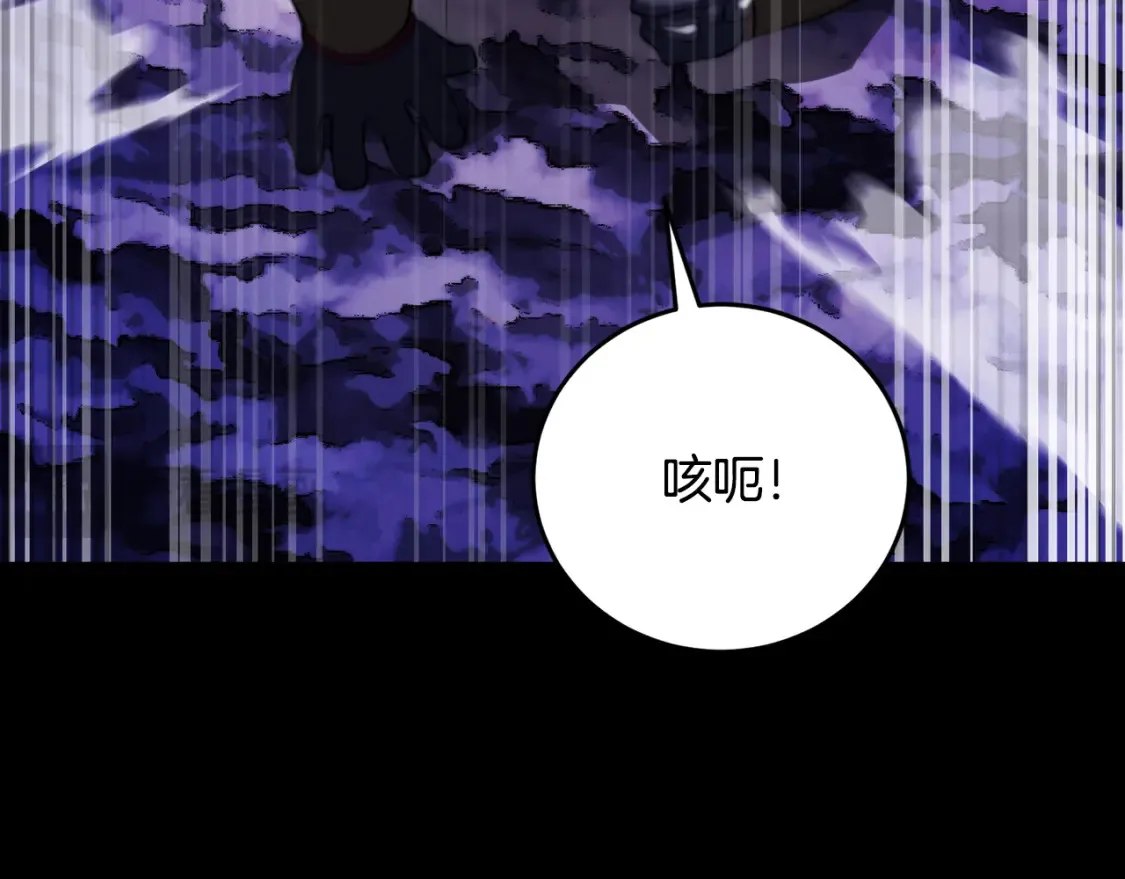 第97话 实力悬殊 第209页