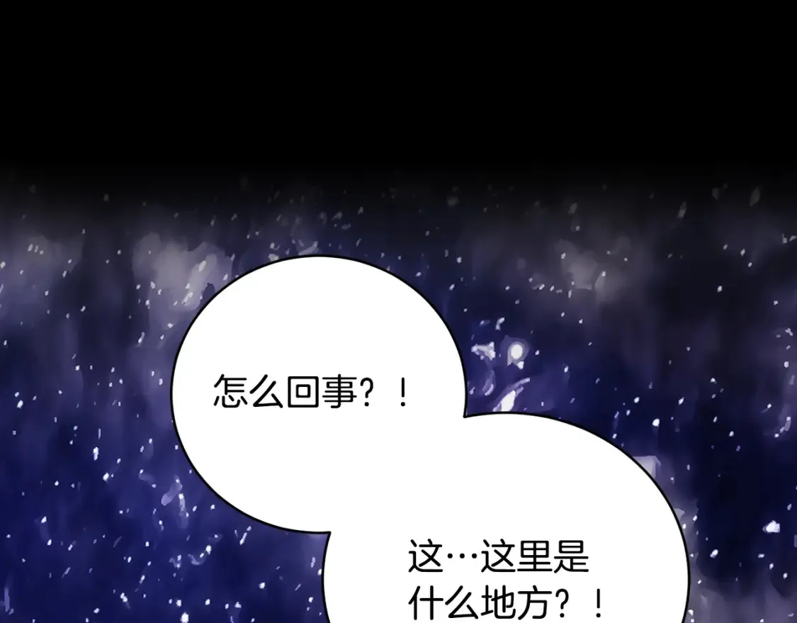 第97话 实力悬殊 第210页