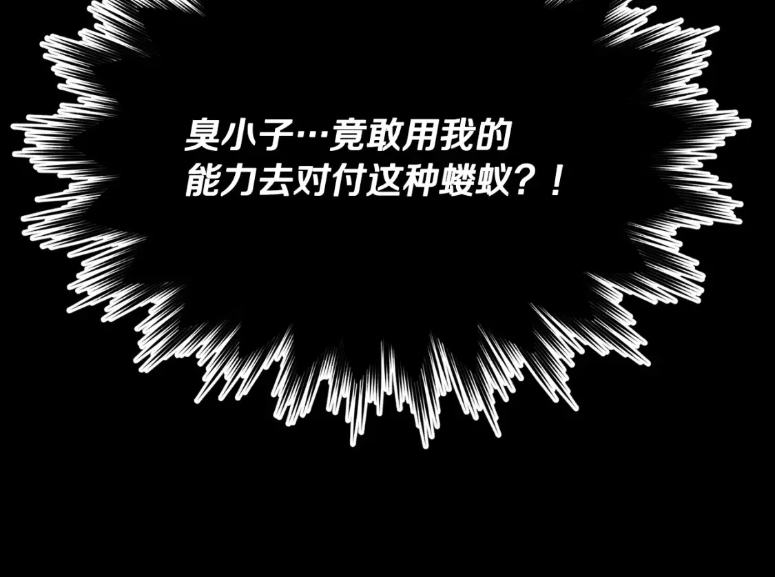 第97话 实力悬殊 第213页