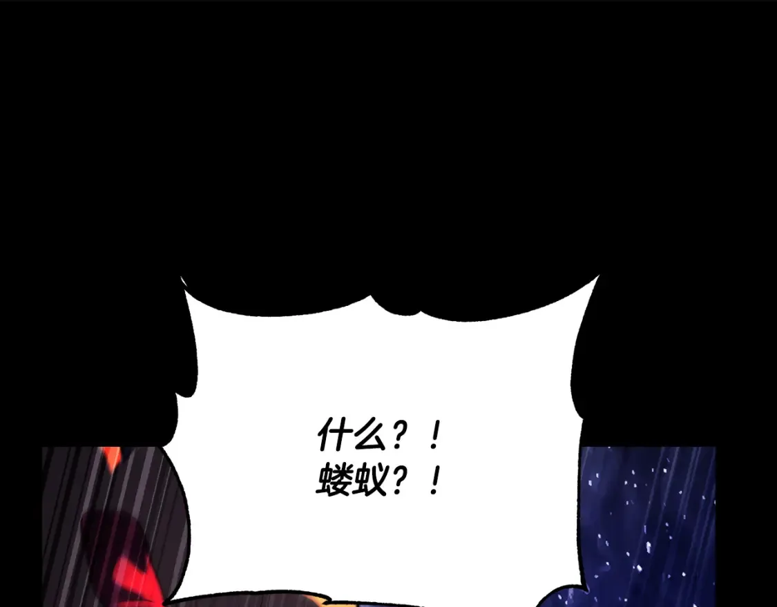 第97话 实力悬殊 第214页
