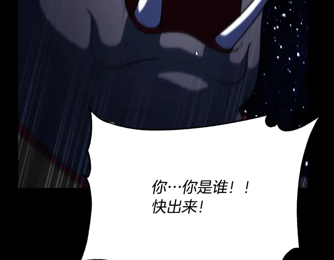第97话 实力悬殊 第216页