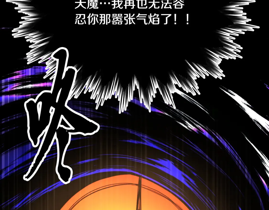 第97话 实力悬殊 第218页
