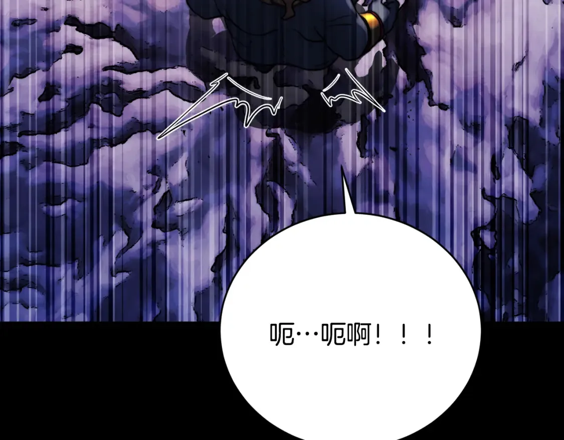 第97话 实力悬殊 第221页