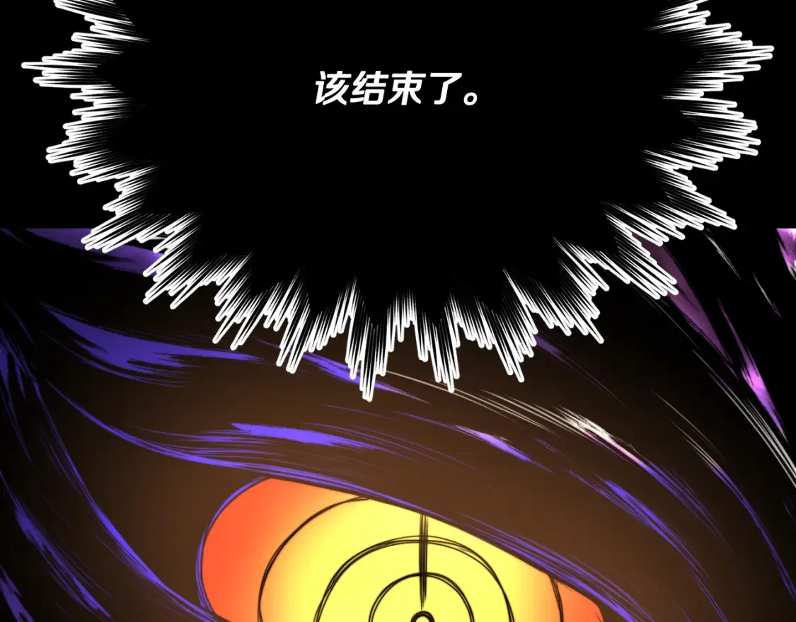 第97话 实力悬殊 第223页