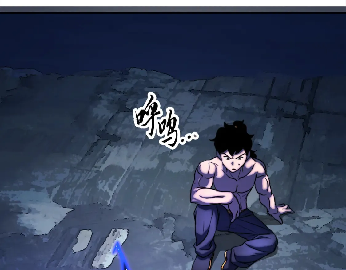 第97话 实力悬殊 第232页