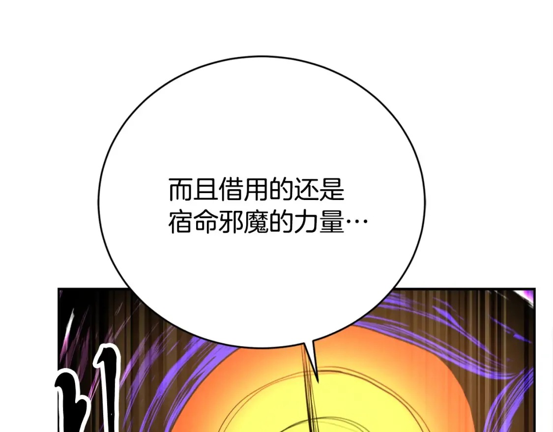 第97话 实力悬殊 第236页