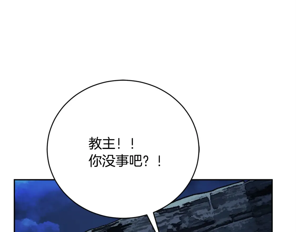 第97话 实力悬殊 第239页