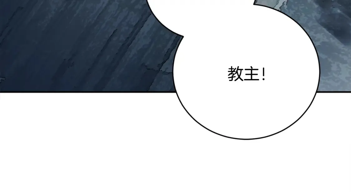 第97话 实力悬殊 第245页