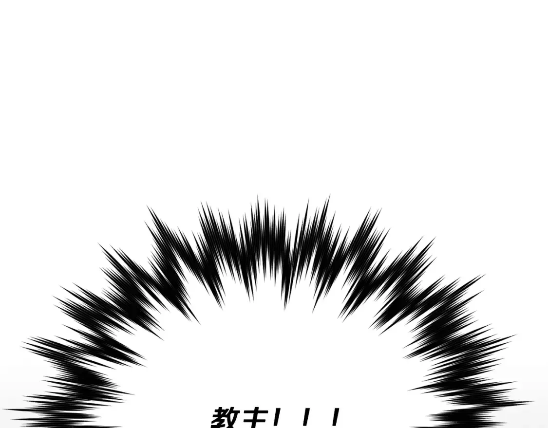 第97话 实力悬殊 第246页