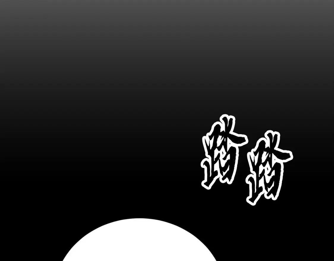 第97话 实力悬殊 第248页