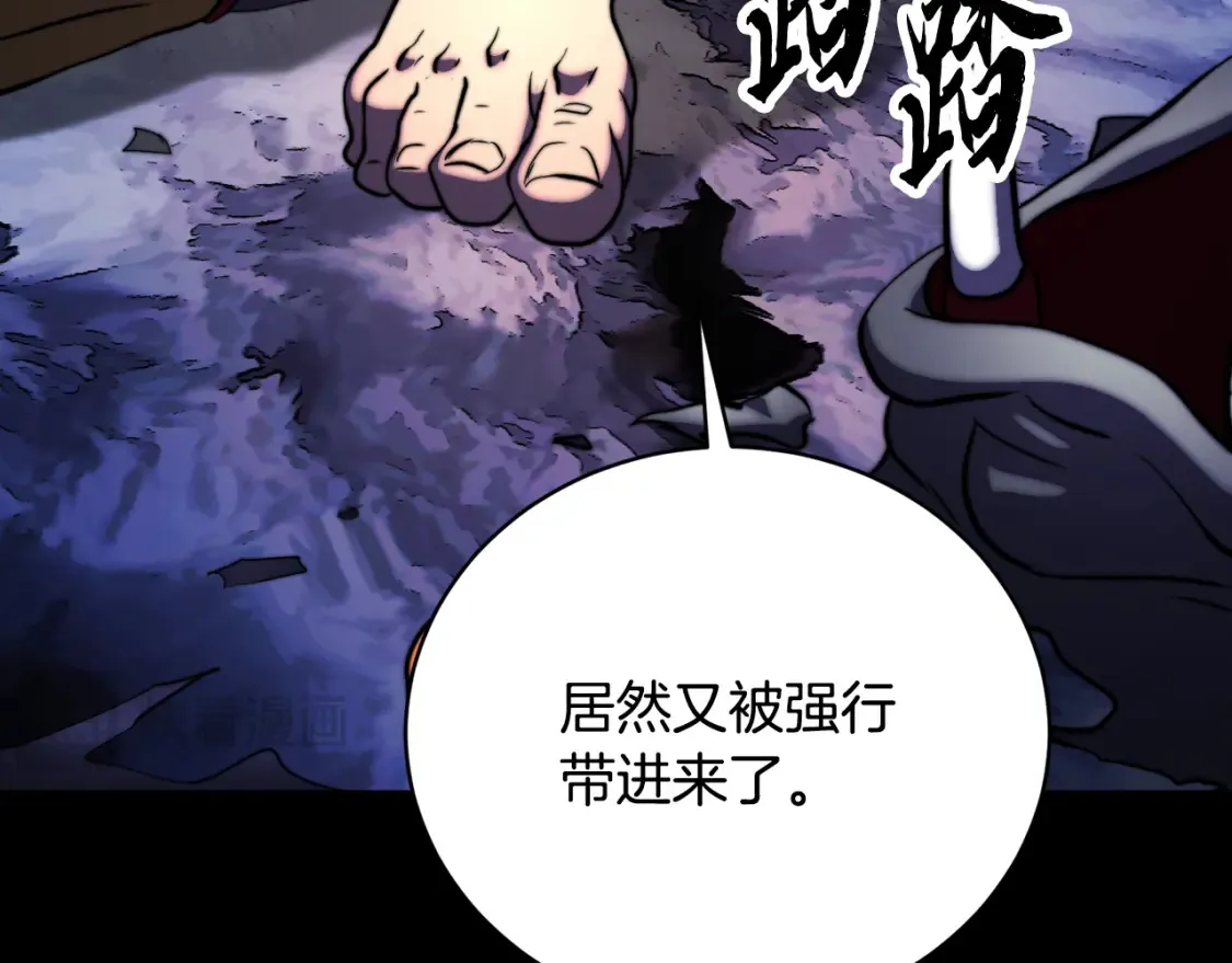 第97话 实力悬殊 第251页