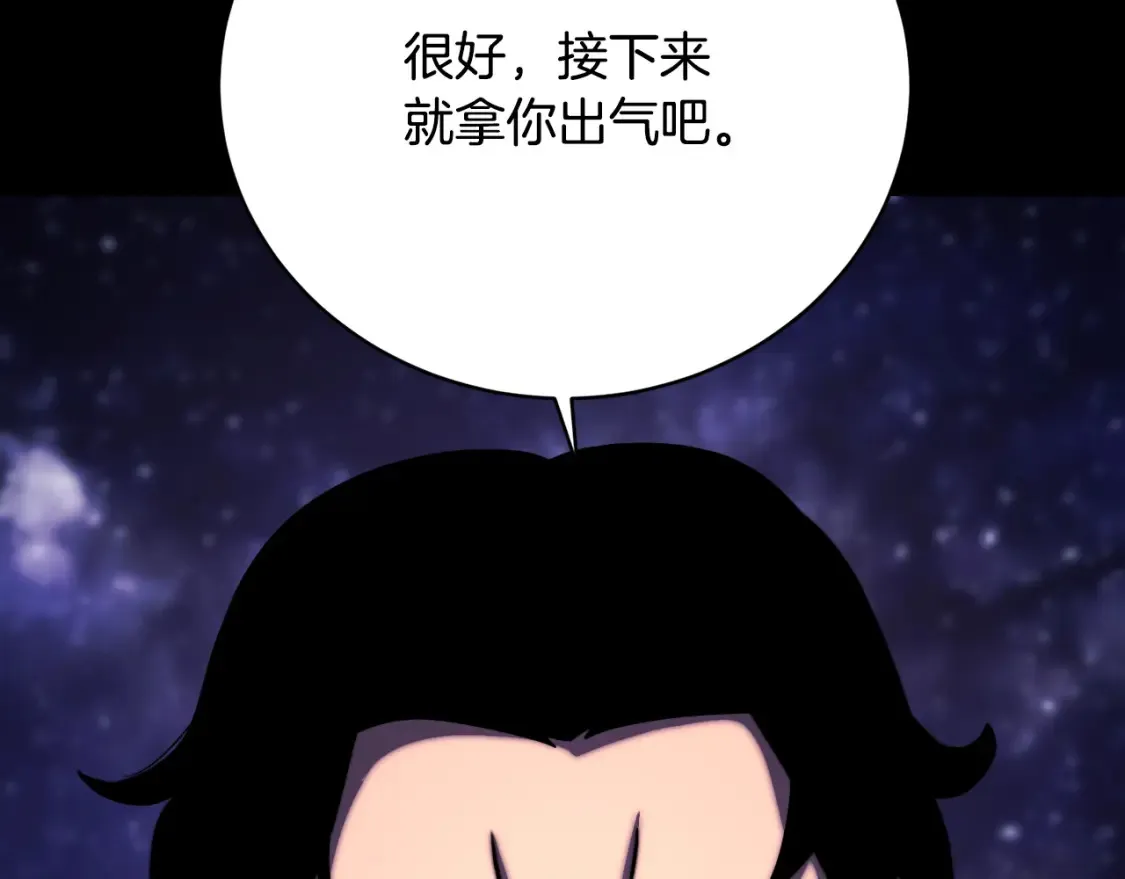 第97话 实力悬殊 第253页