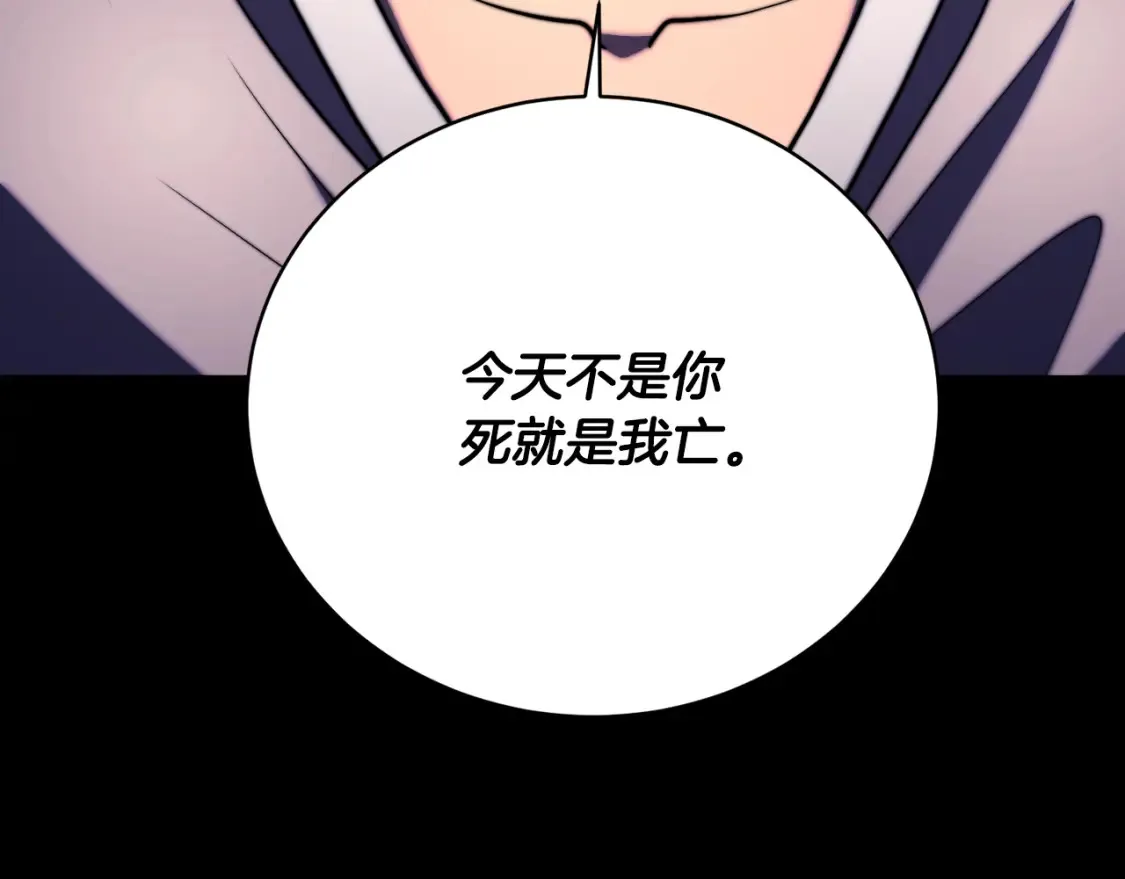 第97话 实力悬殊 第255页