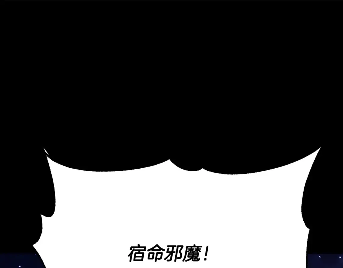 第97话 实力悬殊 第257页
