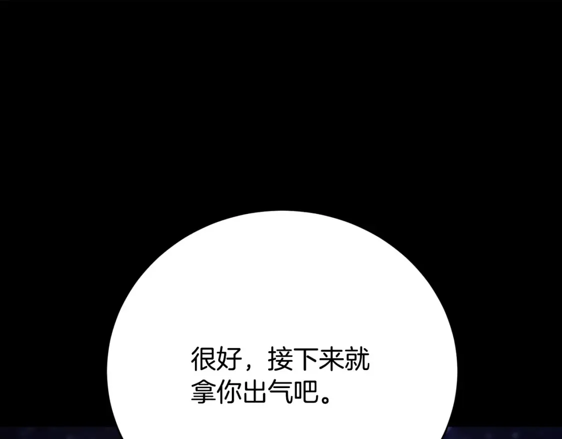 第98话 武力驯服 第1页