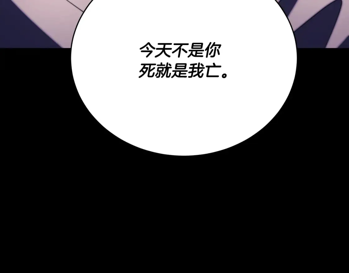 第98话 武力驯服 第4页