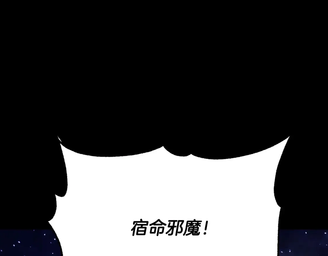 第98话 武力驯服 第5页