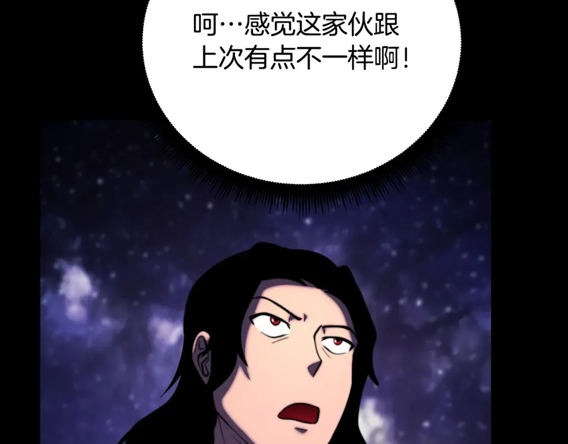 第98话 武力驯服 第17页