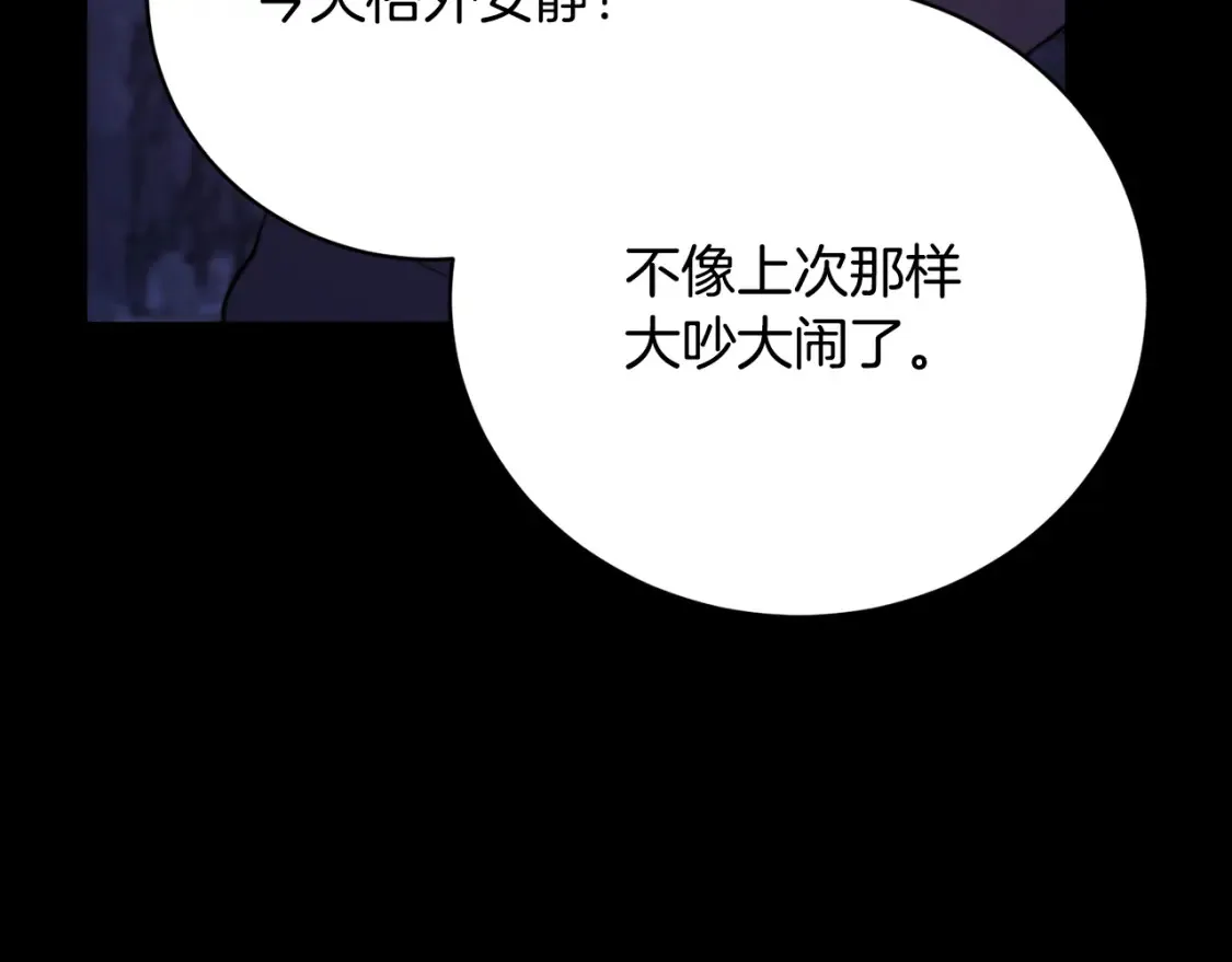 第98话 武力驯服 第19页