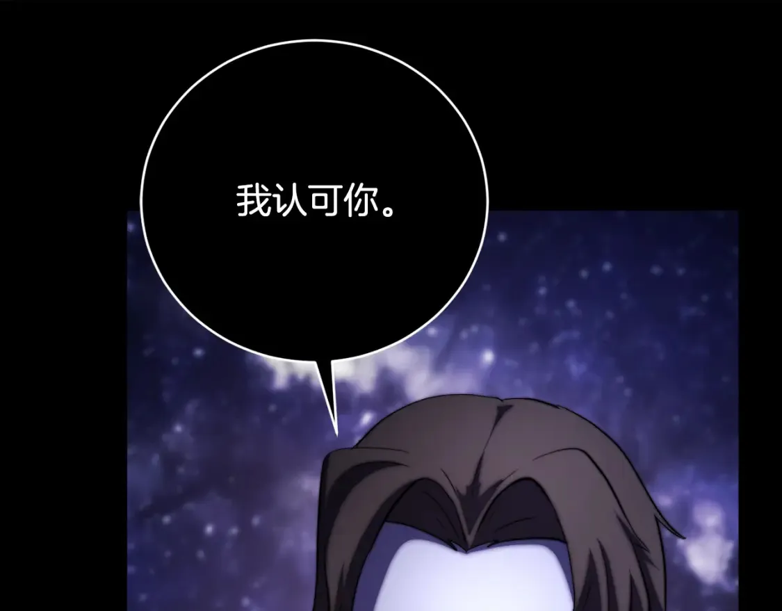 第98话 武力驯服 第23页