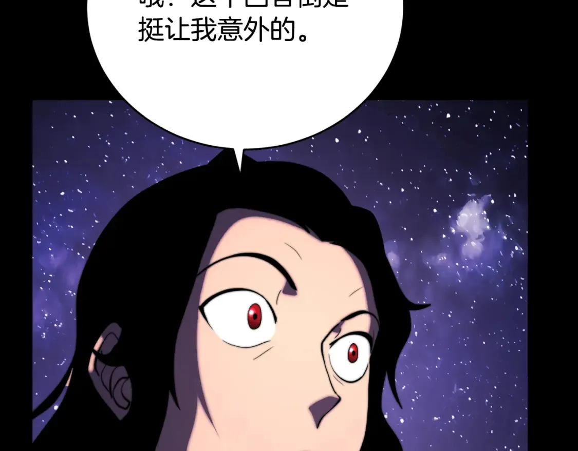 第98话 武力驯服 第26页
