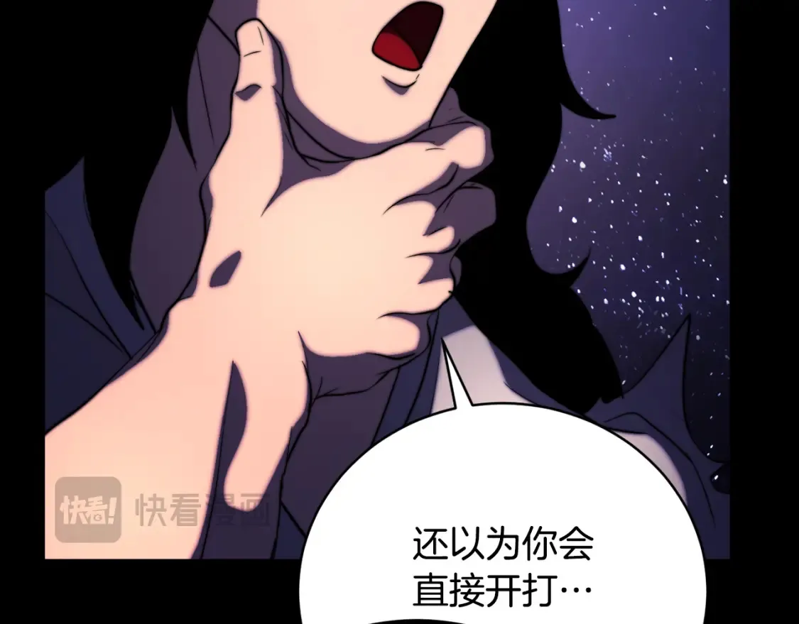 第98话 武力驯服 第27页