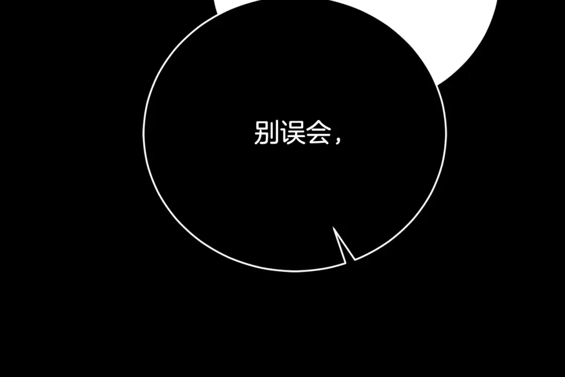 第98话 武力驯服 第28页